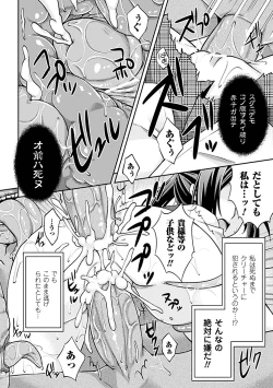 Page 57 of Nakadashi Haramase Vol. 5