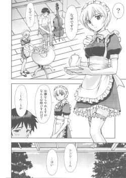 Page 3 of Gohoushi Ayanami-san