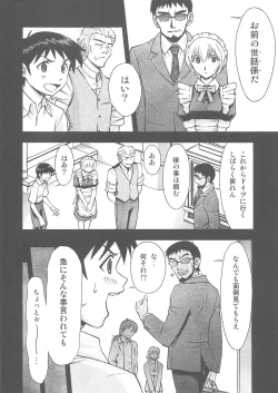 Page 5 of Gohoushi Ayanami-san
