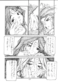 Page 23 of PLUTONIUM BOMB & ROLLING STONES Ver. 1.5