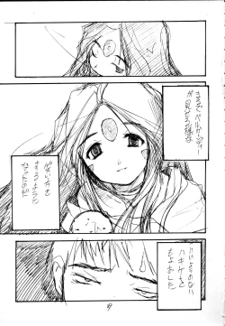 Page 28 of PLUTONIUM BOMB & ROLLING STONES Ver. 1.5