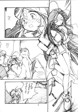 Page 5 of PLUTONIUM BOMB & ROLLING STONES Ver. 1.5