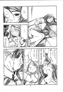 Page 7 of PLUTONIUM BOMB & ROLLING STONES Ver. 1.5