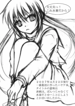 Page 4 of Daijoubu ! Kore Mizugi Dakara !