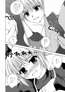 Page 12 of Daijoubu ! Buruma dakara !