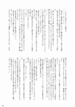 Page 36 of Daijoubu ! Maid Dakara !