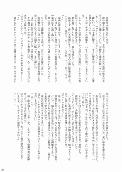 Page 38 of Daijoubu ! Maid Dakara !