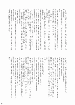 Page 40 of Daijoubu ! Maid Dakara !