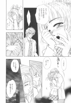 Page 117 of Model no MaruUra Oshigoto