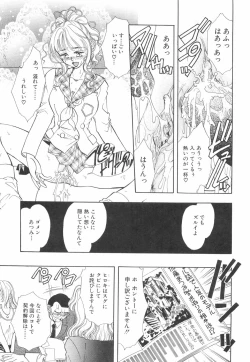 Page 124 of Model no MaruUra Oshigoto
