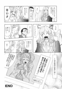 Page 125 of Model no MaruUra Oshigoto