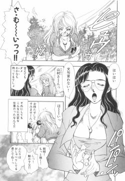 Page 12 of Model no MaruUra Oshigoto