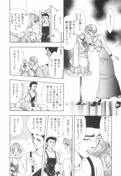 Page 135 of Model no MaruUra Oshigoto