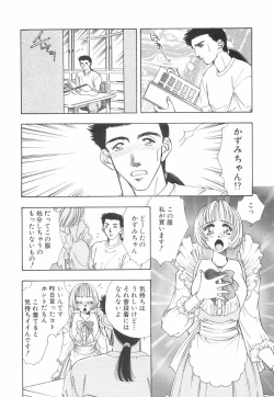Page 137 of Model no MaruUra Oshigoto