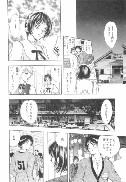 Page 151 of Model no MaruUra Oshigoto