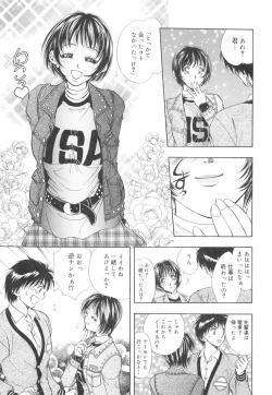 Page 152 of Model no MaruUra Oshigoto