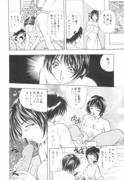 Page 155 of Model no MaruUra Oshigoto