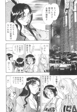 Page 15 of Model no MaruUra Oshigoto