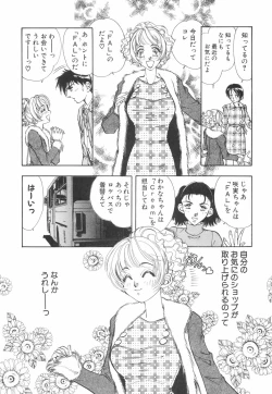 Page 33 of Model no MaruUra Oshigoto