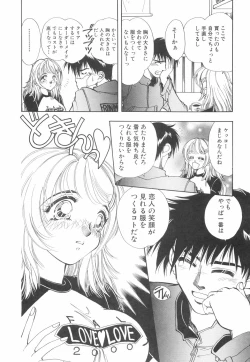 Page 37 of Model no MaruUra Oshigoto