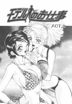 Page 70 of Model no MaruUra Oshigoto