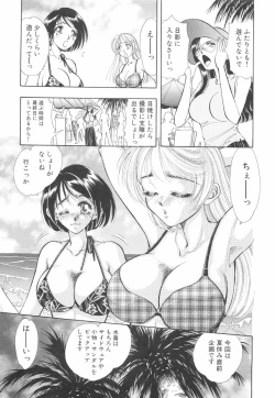 Page 76 of Model no MaruUra Oshigoto