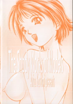 Page 7 of Model no MaruUra Oshigoto