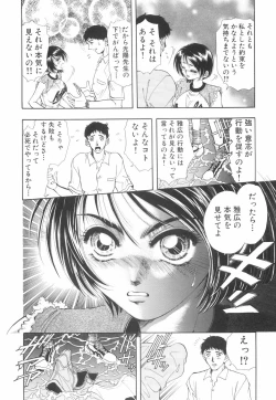 Page 83 of Model no MaruUra Oshigoto