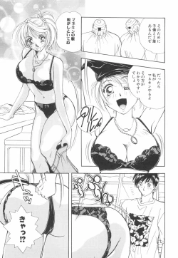 Page 98 of Model no MaruUra Oshigoto