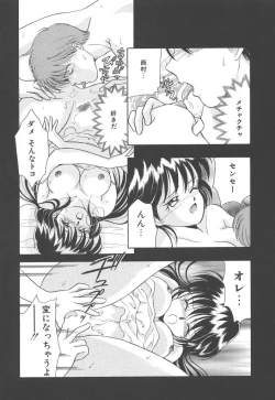 Page 109 of SWEET MAGIC