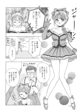 Page 116 of SWEET MAGIC