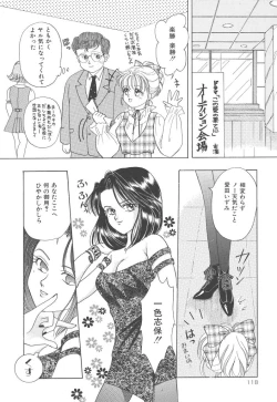 Page 118 of SWEET MAGIC