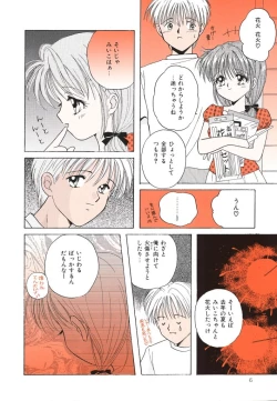 Page 6 of SWEET MAGIC