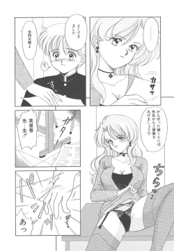 Page 74 of SWEET MAGIC