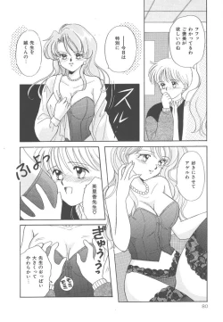 Page 80 of SWEET MAGIC