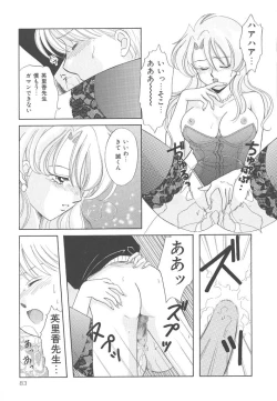 Page 83 of SWEET MAGIC