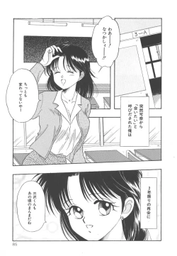 Page 85 of SWEET MAGIC