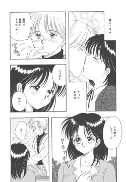 Page 88 of SWEET MAGIC