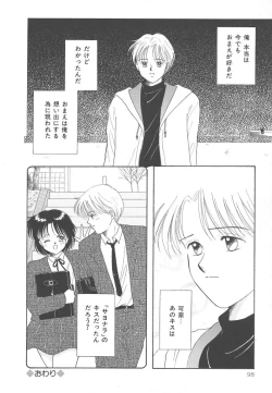 Page 98 of SWEET MAGIC