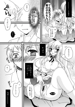 Page 10 of Ore no Eliza ga Konna ni Kawaii Wake ga nai