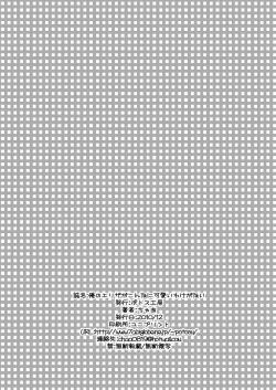 Page 26 of Ore no Eliza ga Konna ni Kawaii Wake ga nai