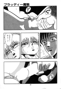 Page 101 of Kyuuketsuki Bloody Mami