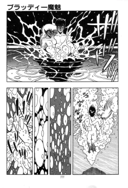 Page 113 of Kyuuketsuki Bloody Mami