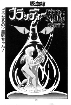 Page 127 of Kyuuketsuki Bloody Mami