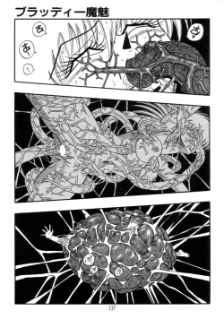 Page 139 of Kyuuketsuki Bloody Mami