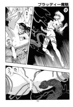 Page 158 of Kyuuketsuki Bloody Mami