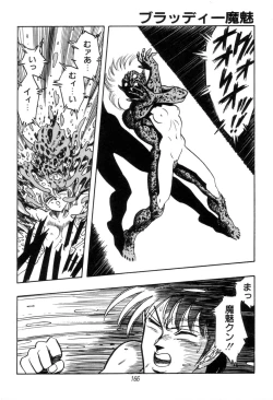 Page 168 of Kyuuketsuki Bloody Mami