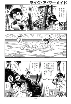 Page 178 of Kyuuketsuki Bloody Mami