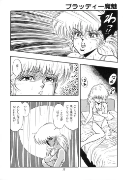 Page 18 of Kyuuketsuki Bloody Mami