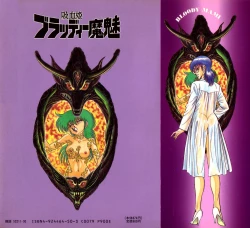 Page 2 of Kyuuketsuki Bloody Mami